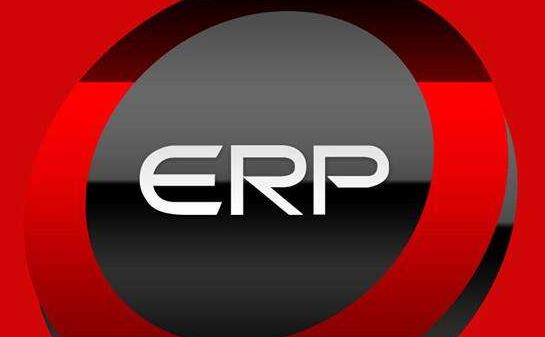 生产ERP系统