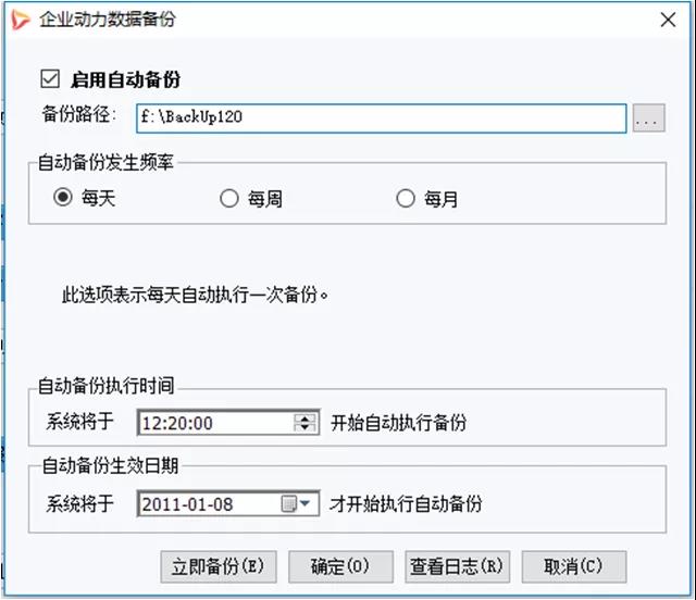 想重新实施ERP?东信达给您支招!