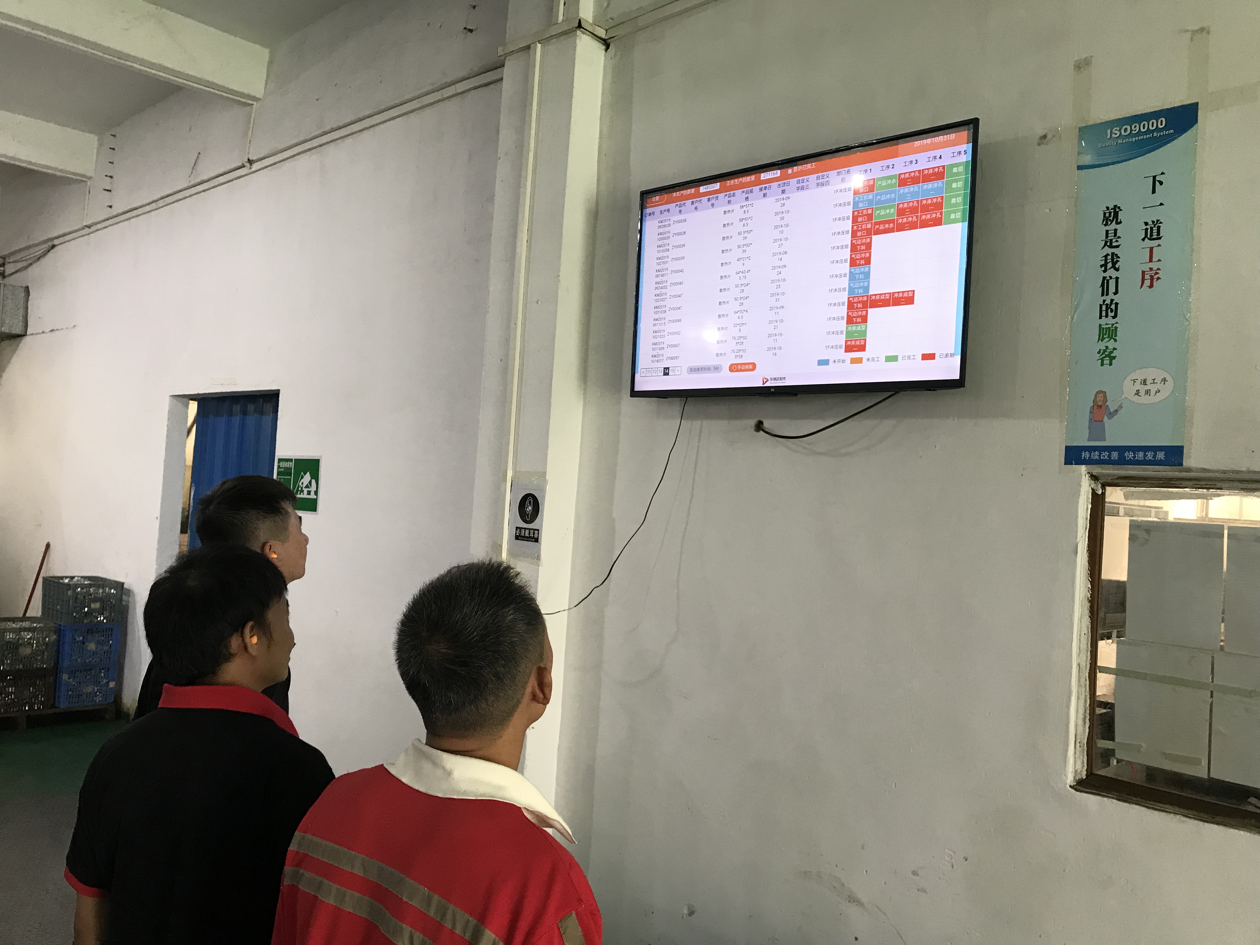 这项起源于日本的应用,完美衔接了生产工序流程