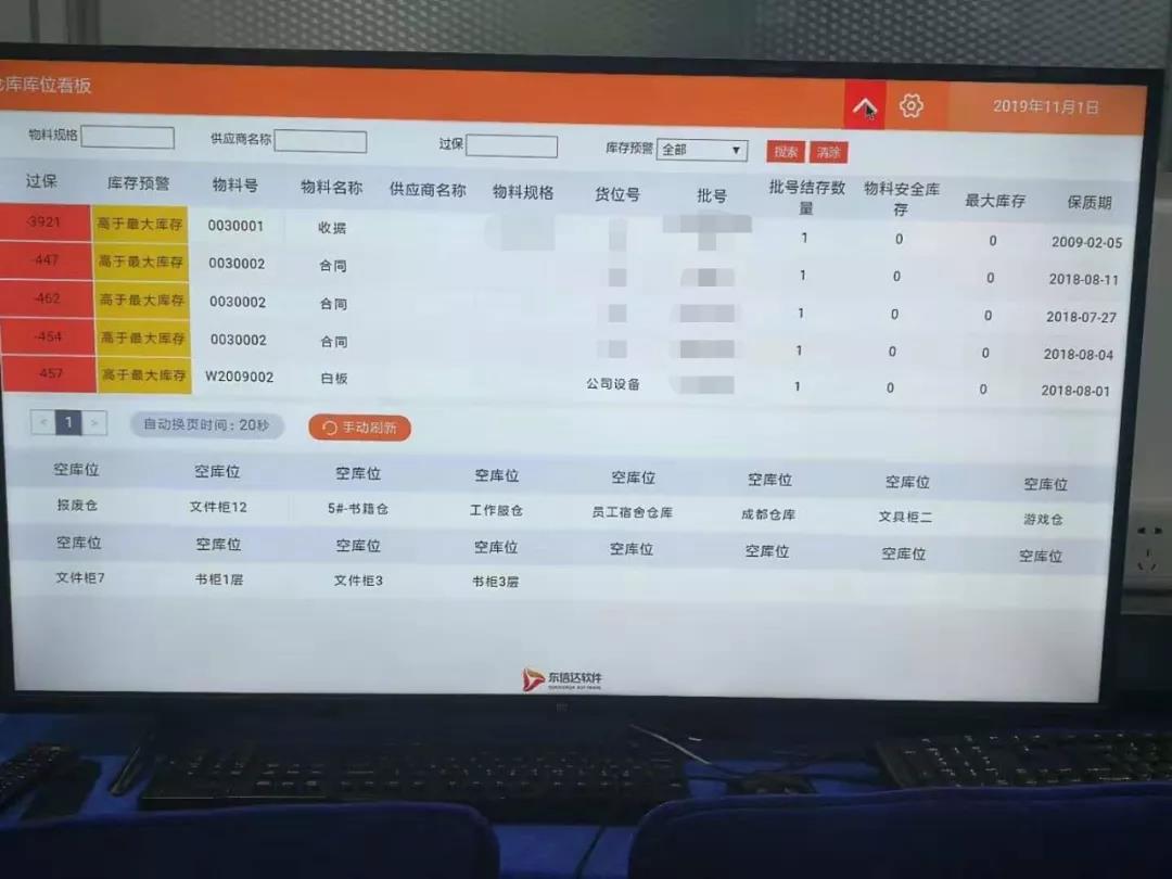 这项起源于日本的应用,完美衔接了生产工序流程