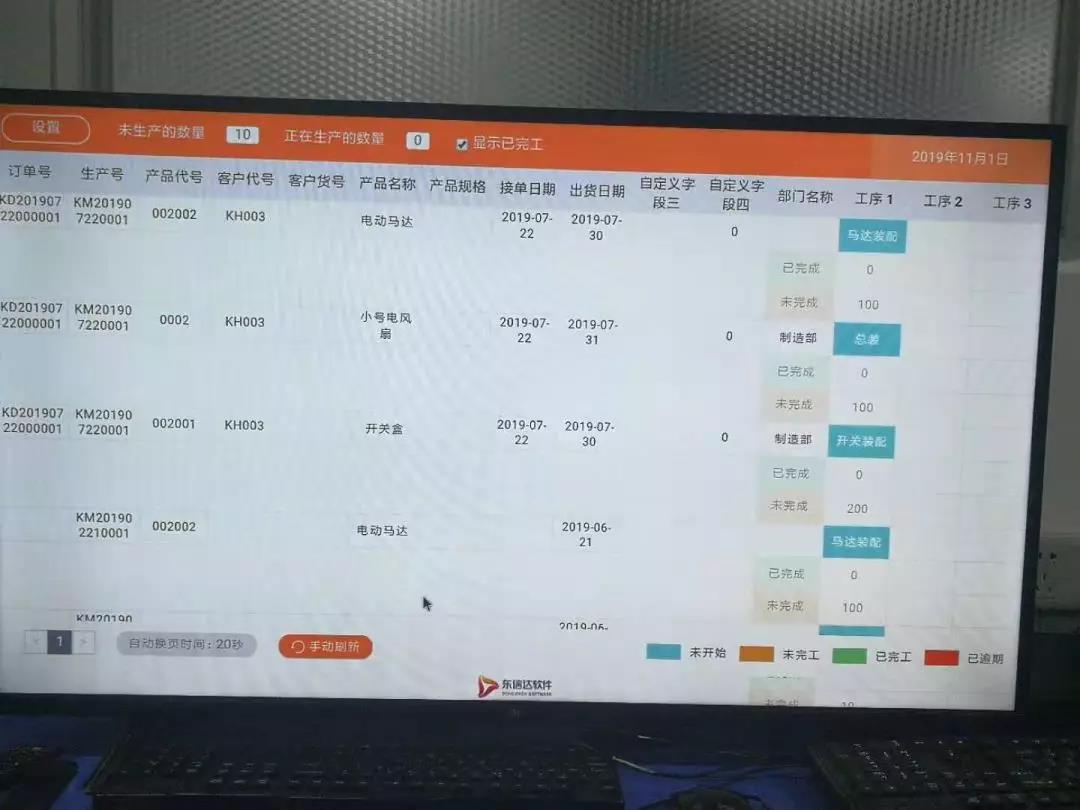 这项起源于日本的应用,完美衔接了生产工序流程