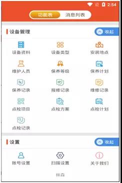 设备管理遇瓶颈?信息化是关键!