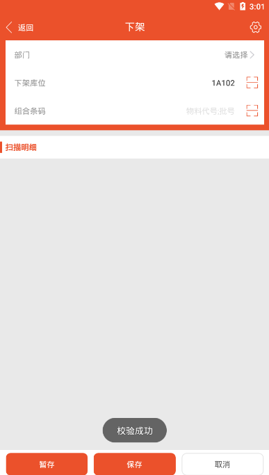 库位管理你了解多少？仓储技能进阶来袭！
