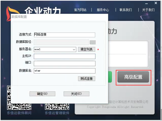 【管理知识】2分钟化解登录难题，做自己的ERP大神！