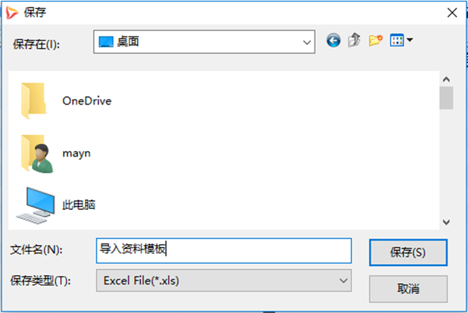 【管理知识】实施项目小技巧:基础数据的批量导入导出!