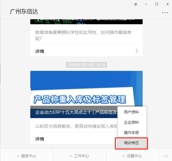 想要学习进阶?最全的信息化培训课程都在这了!