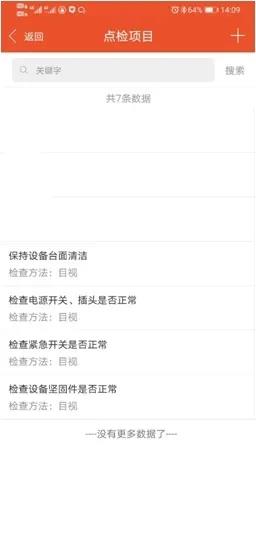 都是管设备,看看别人如何保养提升产线效率!