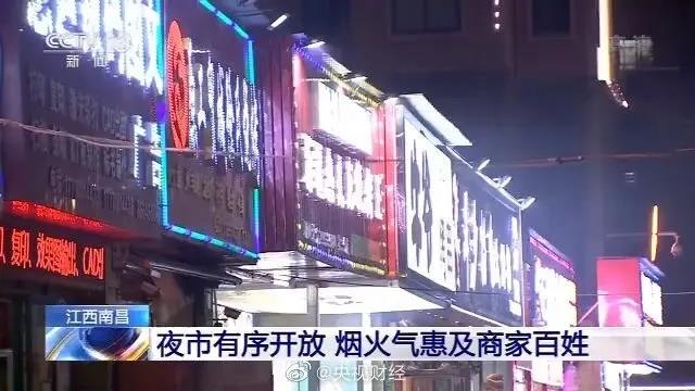 “地摊经济”火了!这丝烟火气不简单!