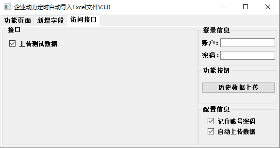 快速选择,自动上传!这个功能让你解放双手!