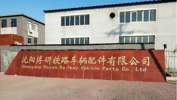 沈阳博研:数字化动能入局,加速“老”牌“新”蝶变