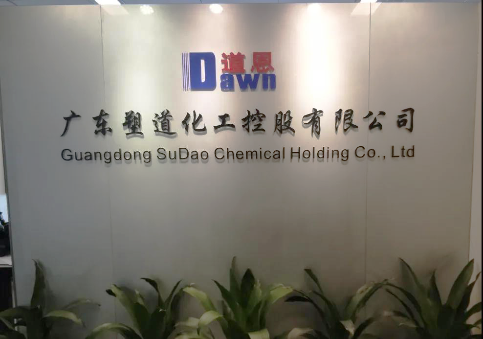 塑道化工:产品“速到”的秘诀就在这!