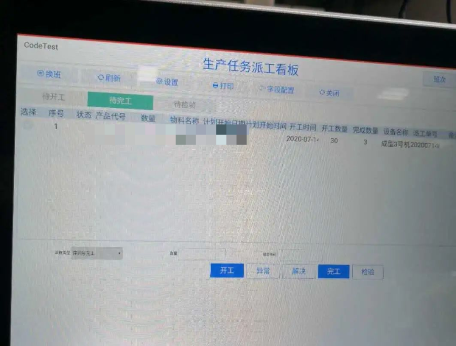 东阳:智慧工厂拥抱数据采集,更快更强!