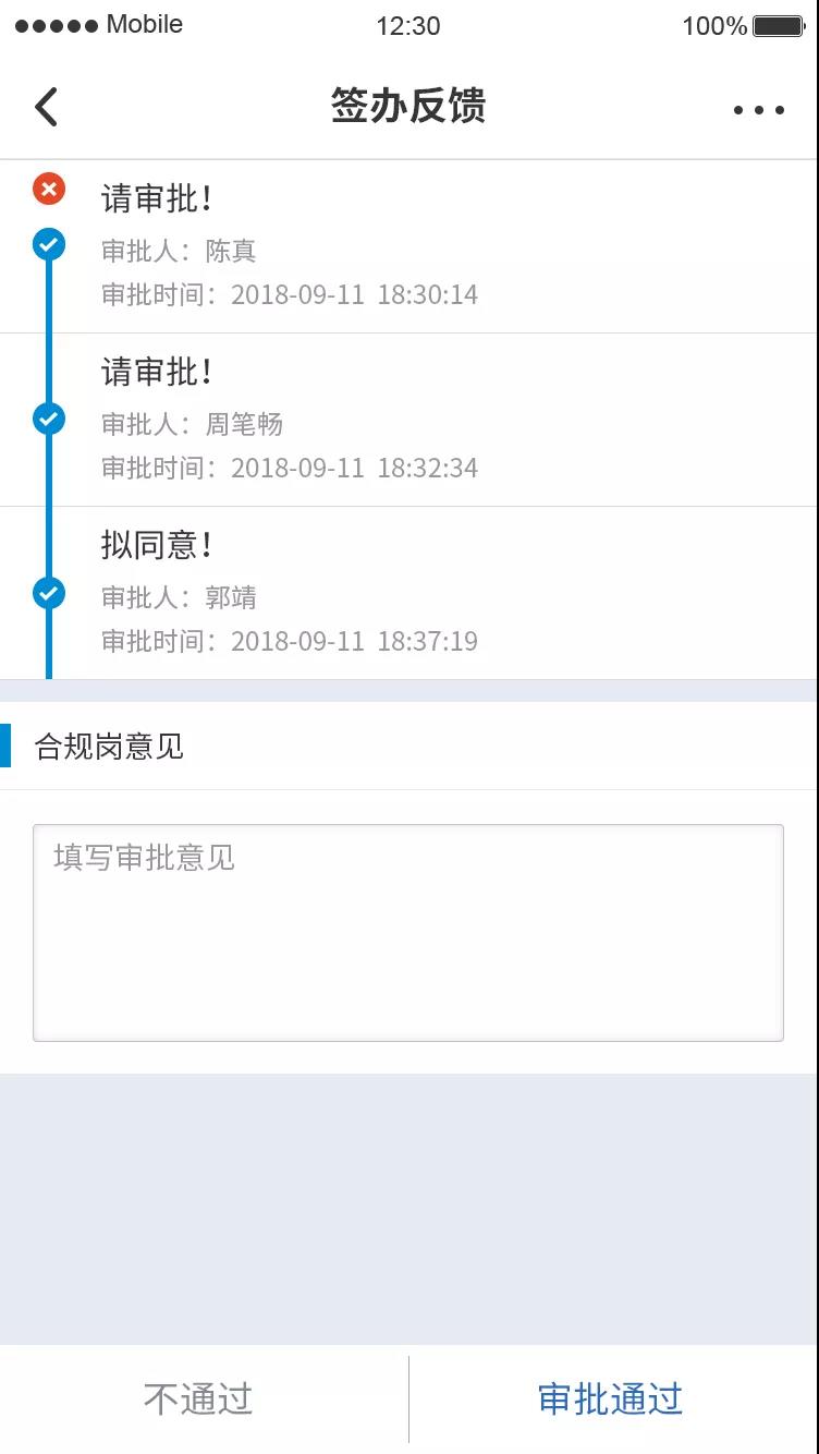企业动力OA系统:打造个人执行力之办公协同应用场景篇
