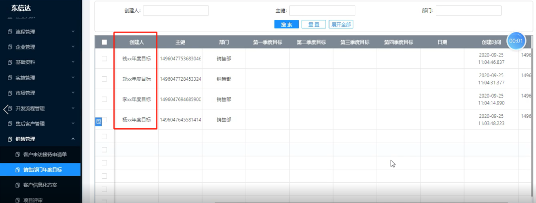 企业动力OA系统:打造个人执行力之办公协同应用场景篇
