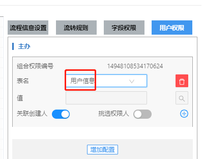 企业动力OA系统:打造企业流程能力之组织管理场景篇