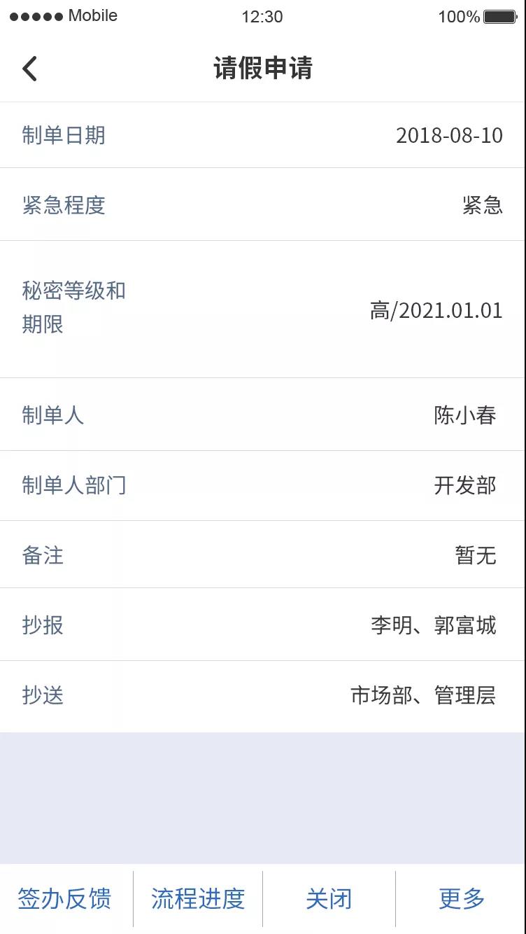 企业动力OA系统:打造企业流程能力之组织管理场景篇