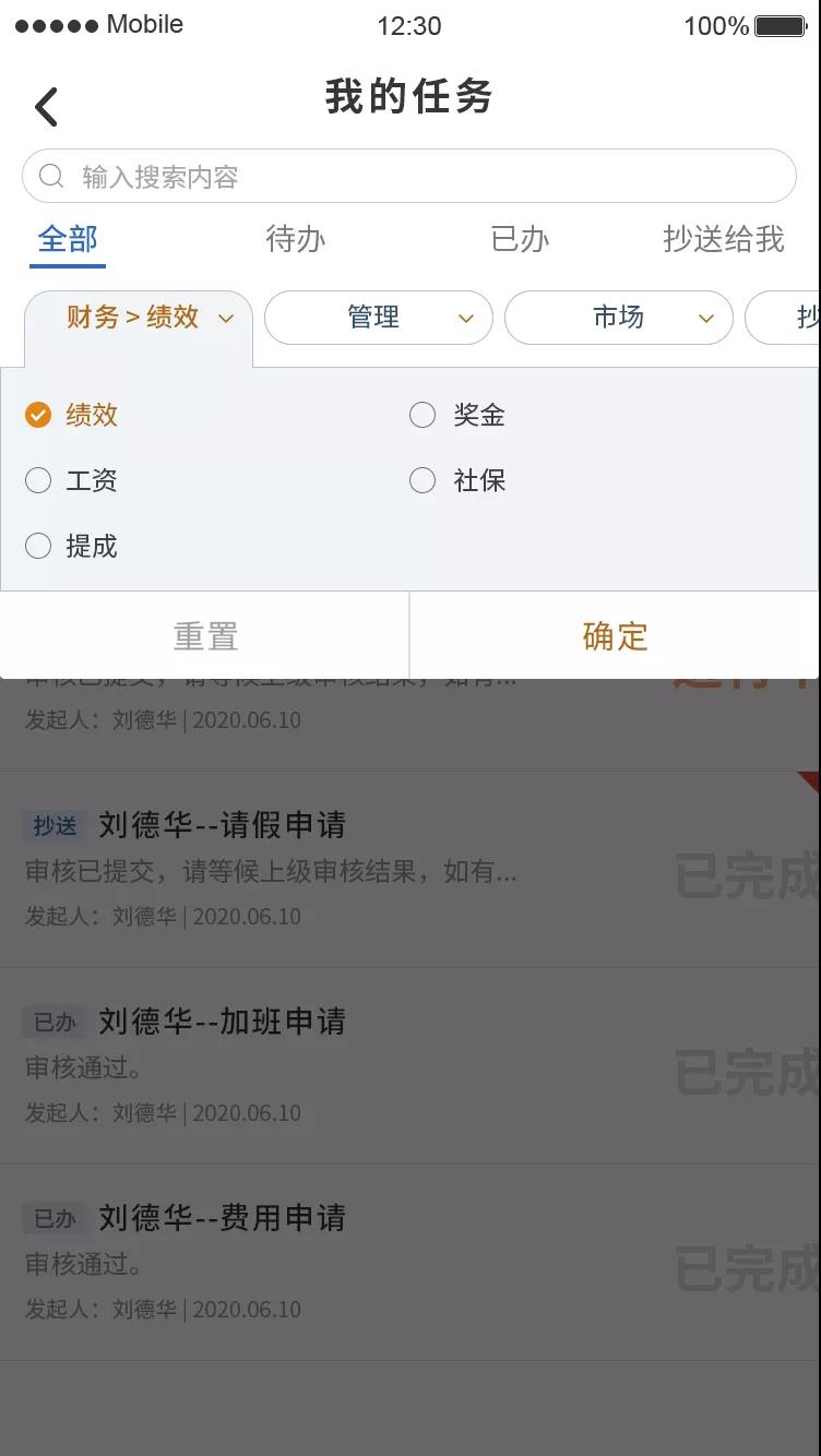 企业动力OA系统:打造企业流程能力之组织管理场景篇