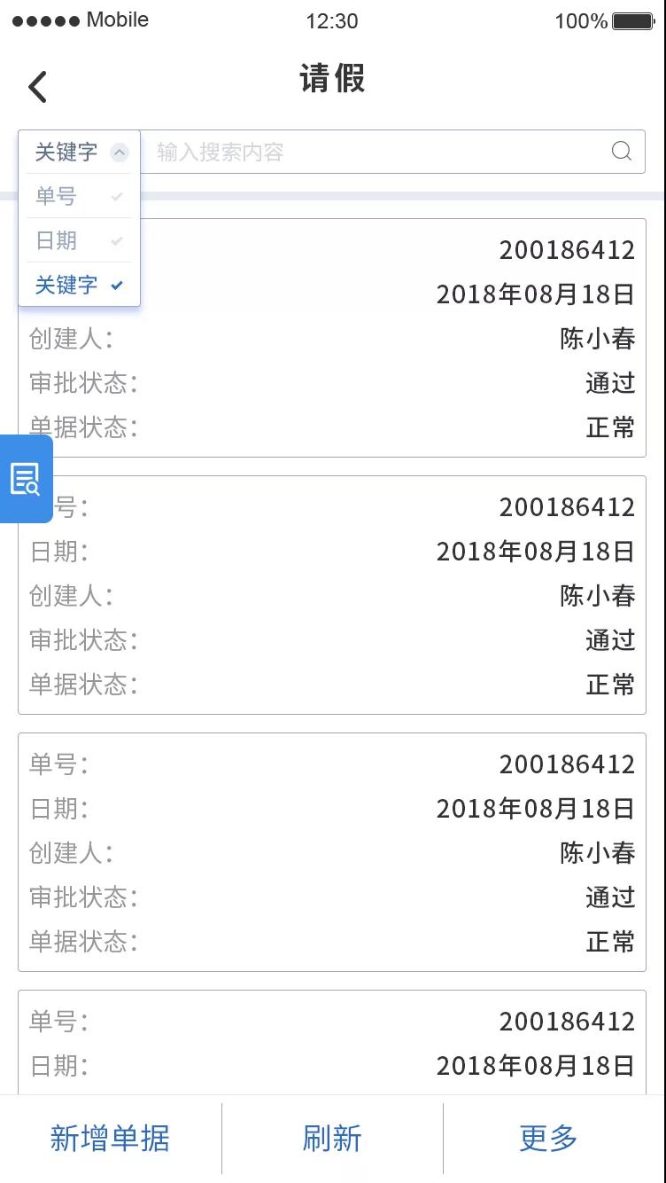 企业动力OA系统:打造企业流程能力之组织管理场景篇