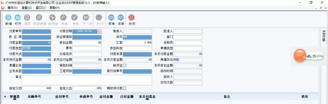 企业动力OA系统:打造企业流程能力之组织管理场景篇