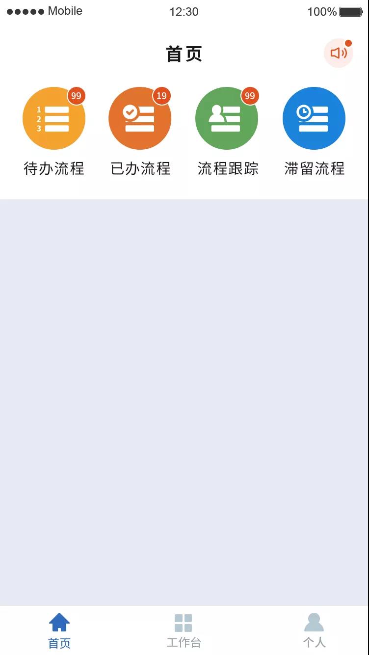 企业动力OA系统:打造企业流程能力之组织管理场景篇