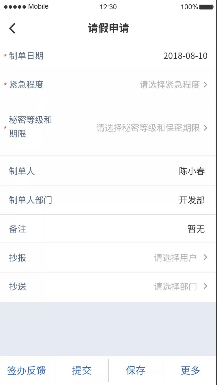 企业动力OA系统:打造企业流程能力之组织管理场景篇