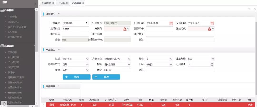暖气片行业新思路!看看他们如何玩转分销管理!