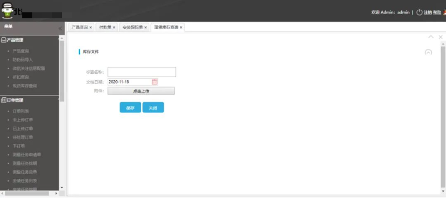 暖气片行业新思路!看看他们如何玩转分销管理!