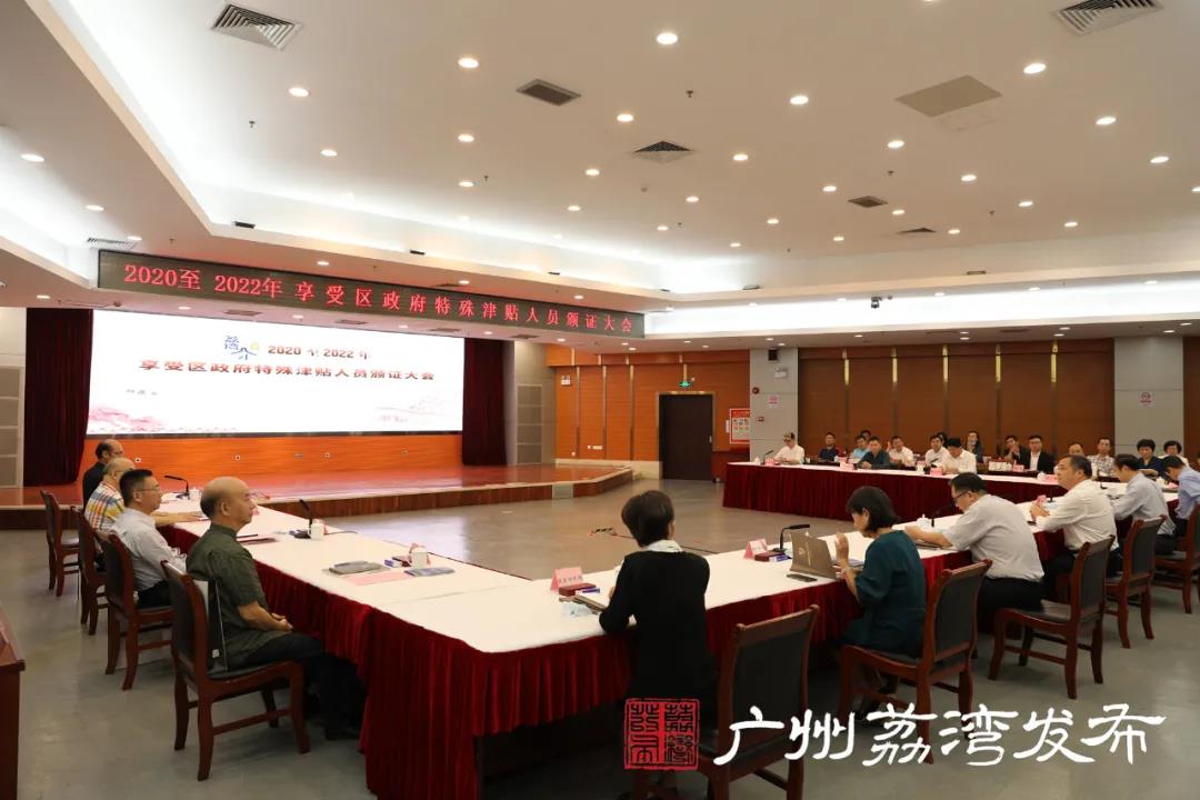 特殊津贴专家报到！深耕荔湾20余载，风华正劲再扬帆！