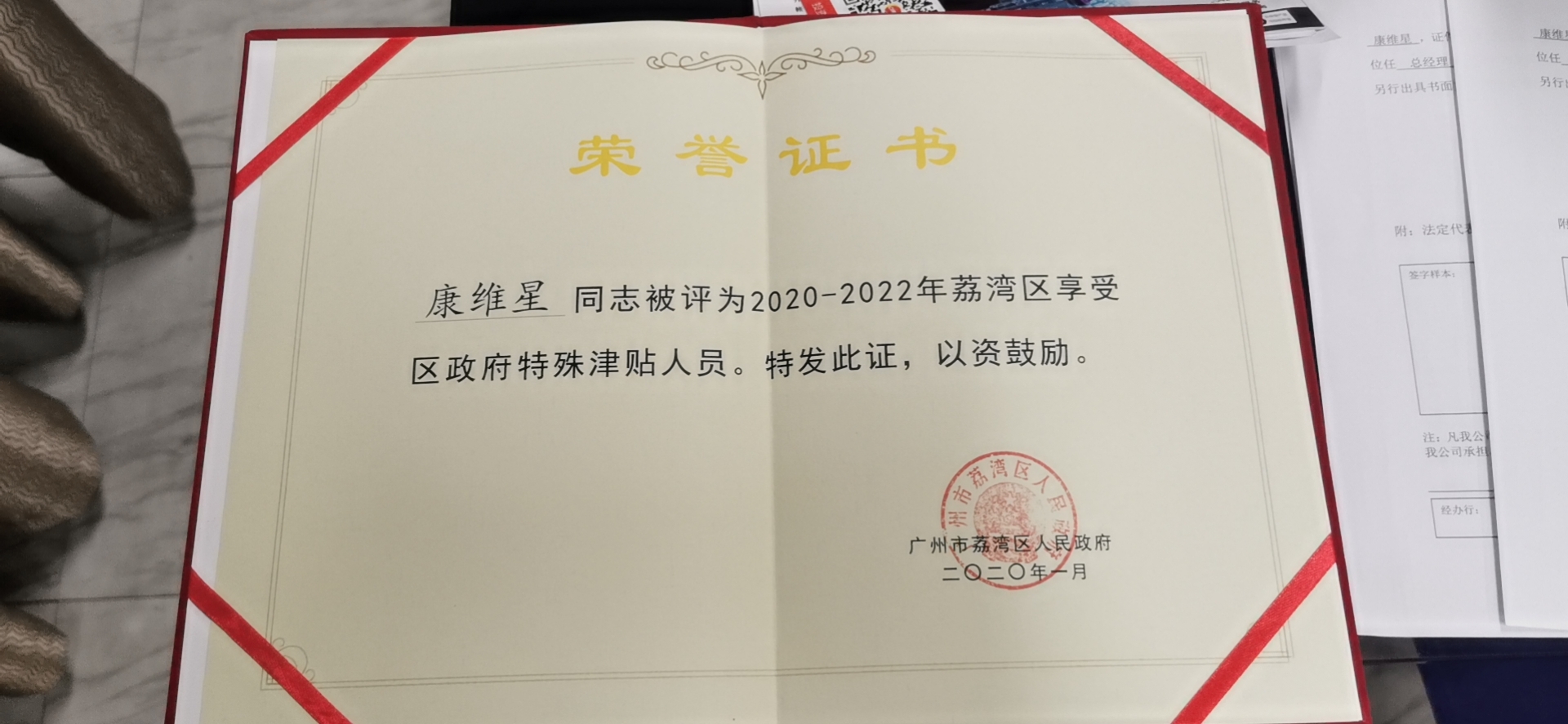 特殊津贴专家报到！深耕荔湾20余载，风华正劲再扬帆！