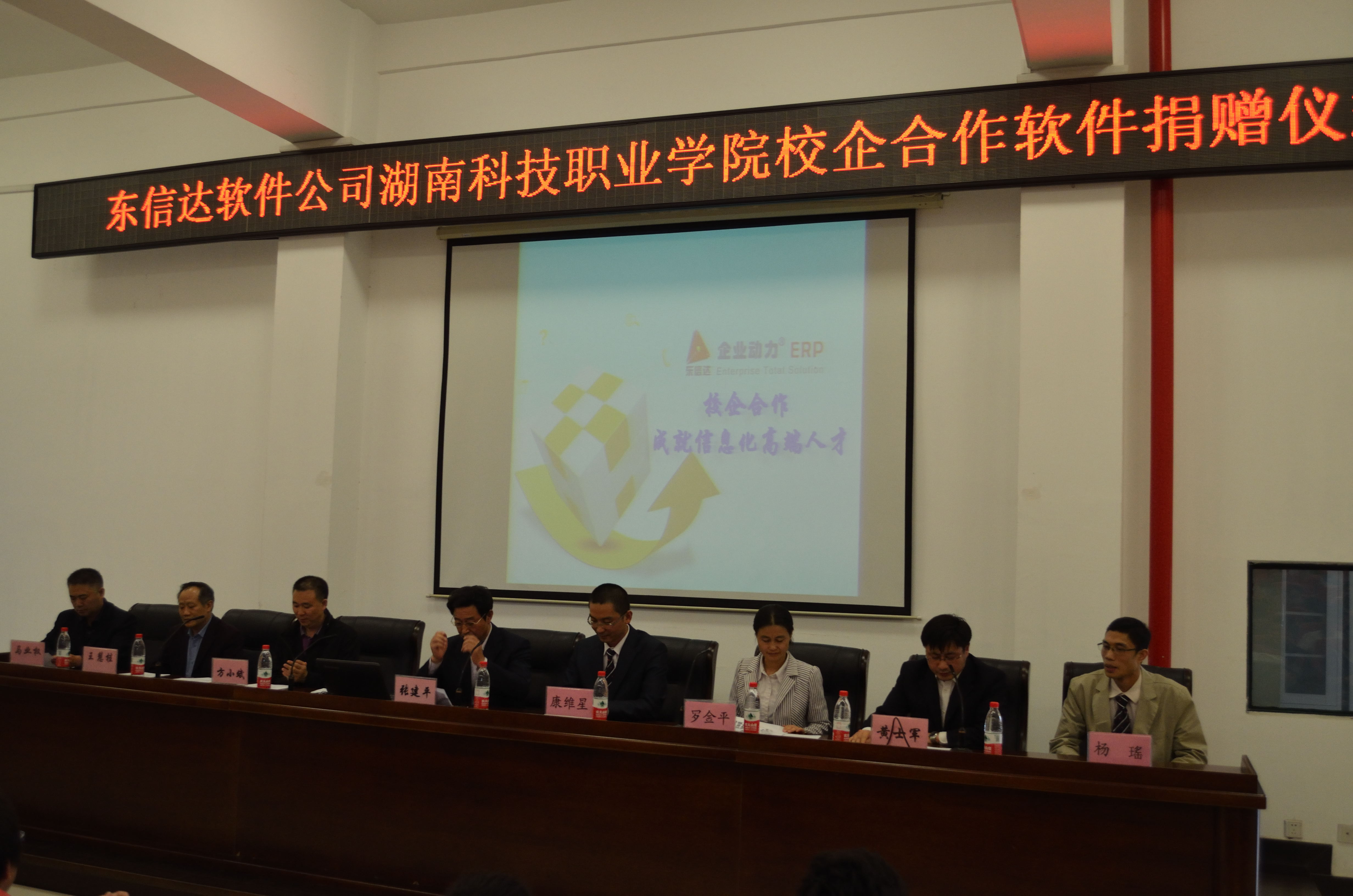 热烈祝贺企业动力ERP被写入国家“十三五”教材!