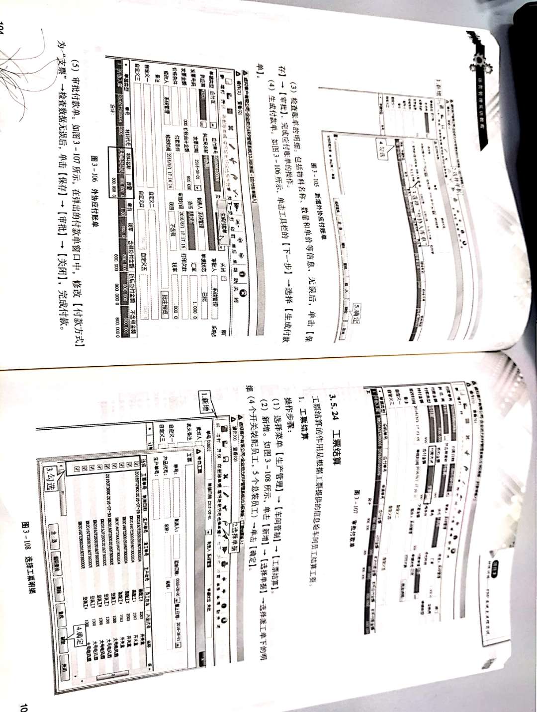 热烈祝贺企业动力ERP被写入国家“十三五”教材!