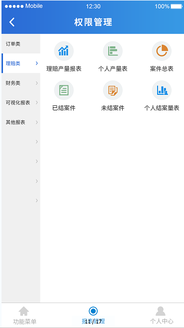 变打击为契机,数字化重塑保险行业赛道!