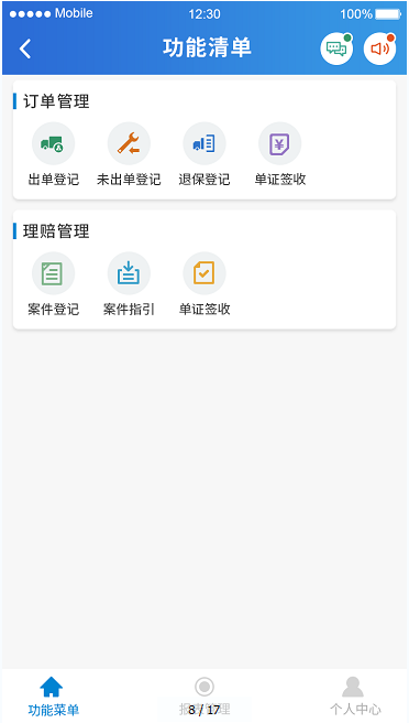 变打击为契机,数字化重塑保险行业赛道!