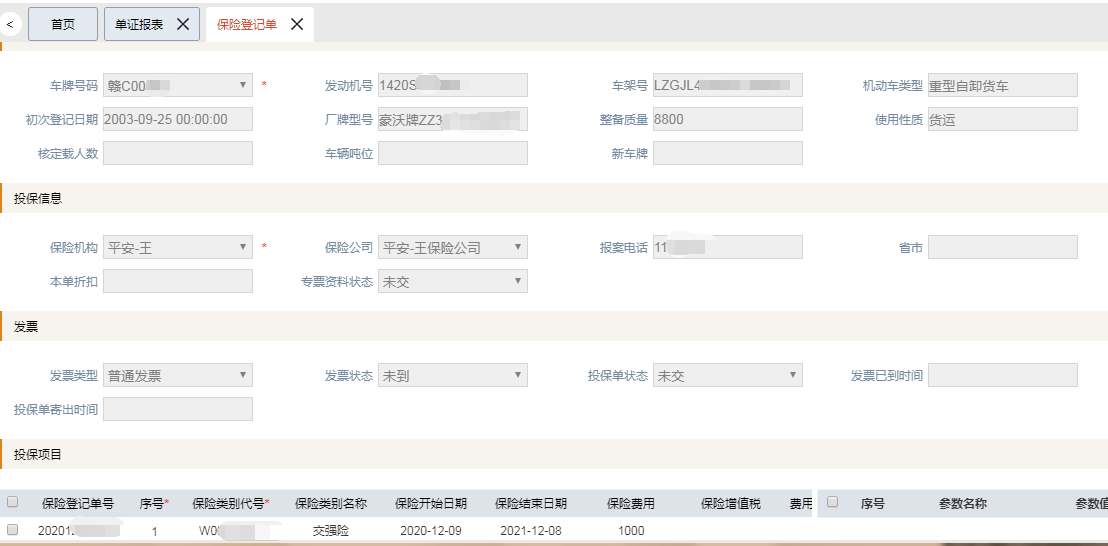 变打击为契机,数字化重塑保险行业赛道!