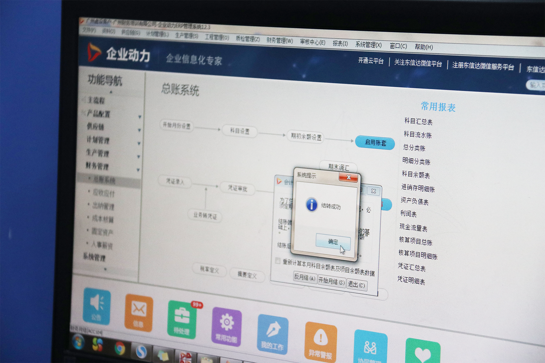 培训预告 |《跟我学财务之年结系列》开课啦！