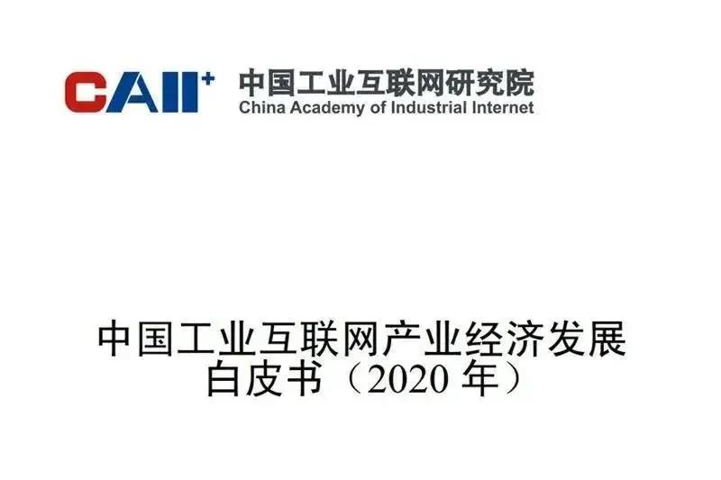 众多行业受益！工业互联网赋能制造产业