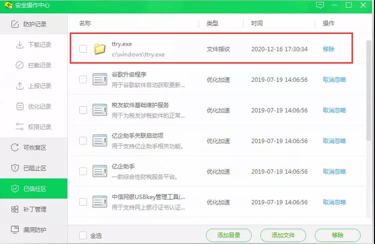 【紧急通知】incaseformat病毒大流行,请做好异地离线备份!
