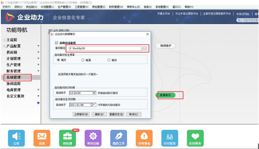 【紧急通知】incaseformat病毒大流行,请做好异地离线备份!