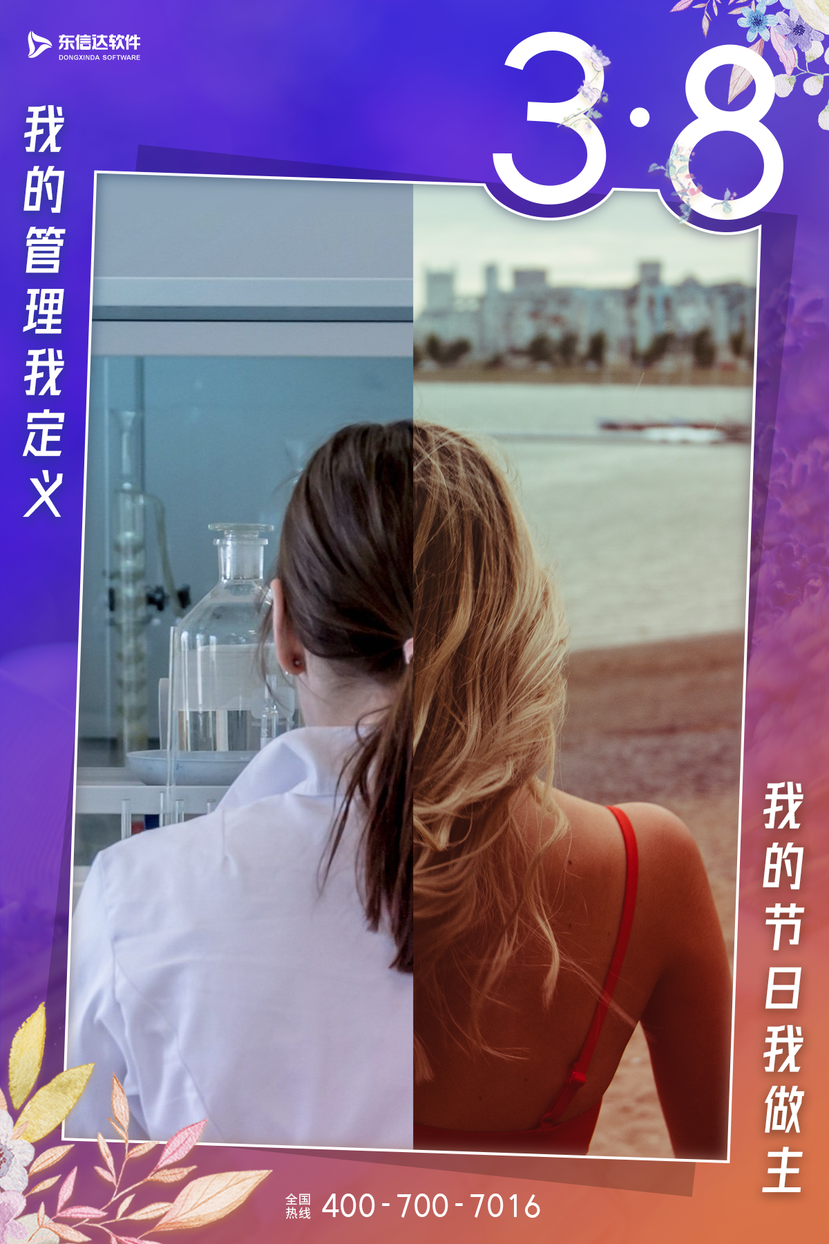 三八国际妇女节