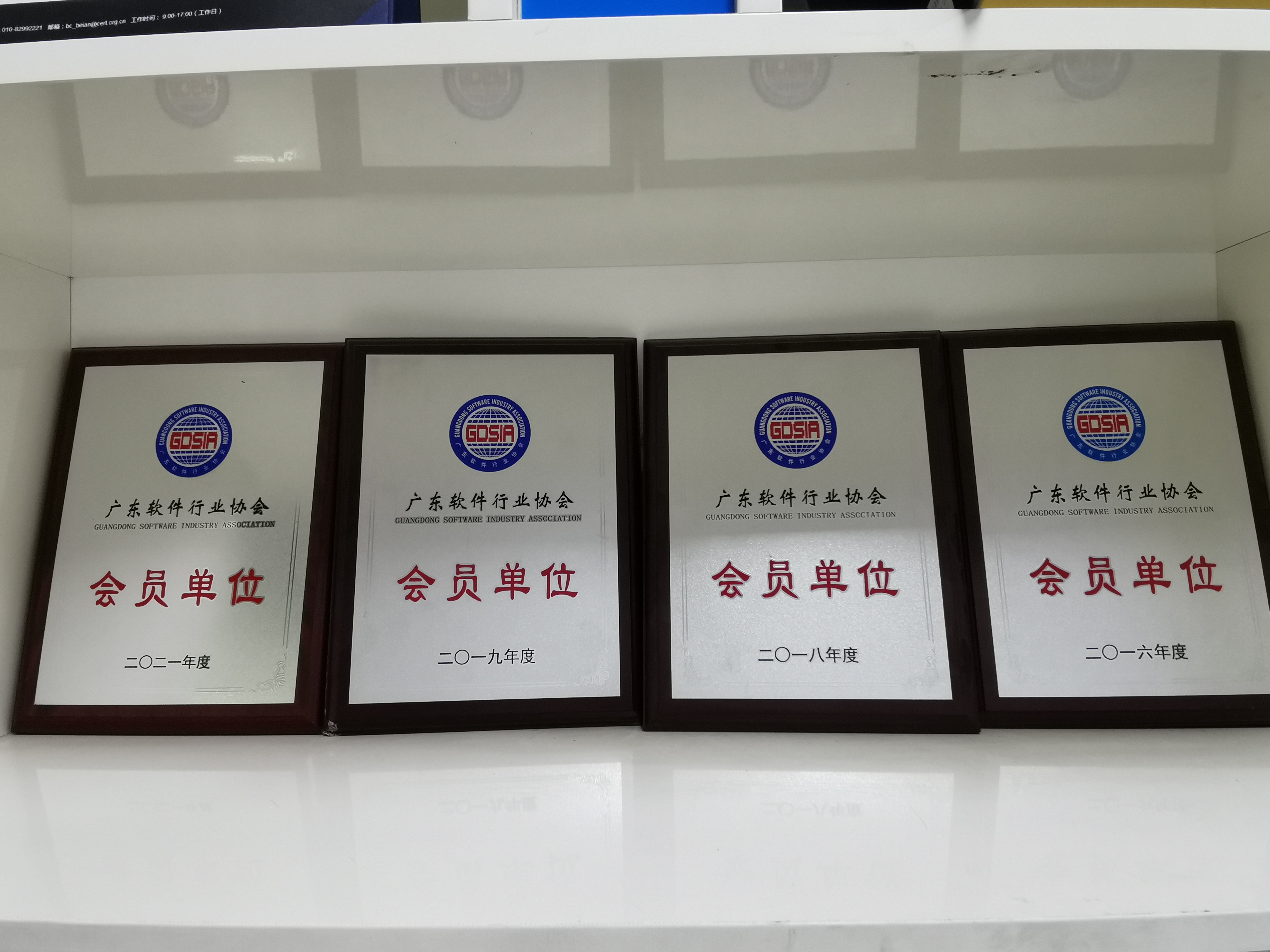 又一荣誉加身!东信达再获软件行业协会会员单位称号!