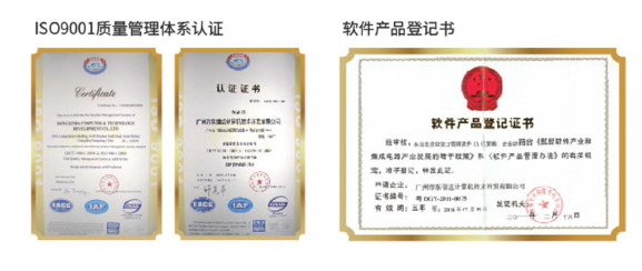 又一荣誉加身!东信达再获软件行业协会会员单位称号!