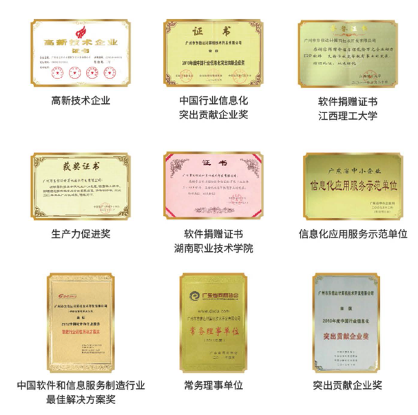 又一荣誉加身!东信达再获软件行业协会会员单位称号!