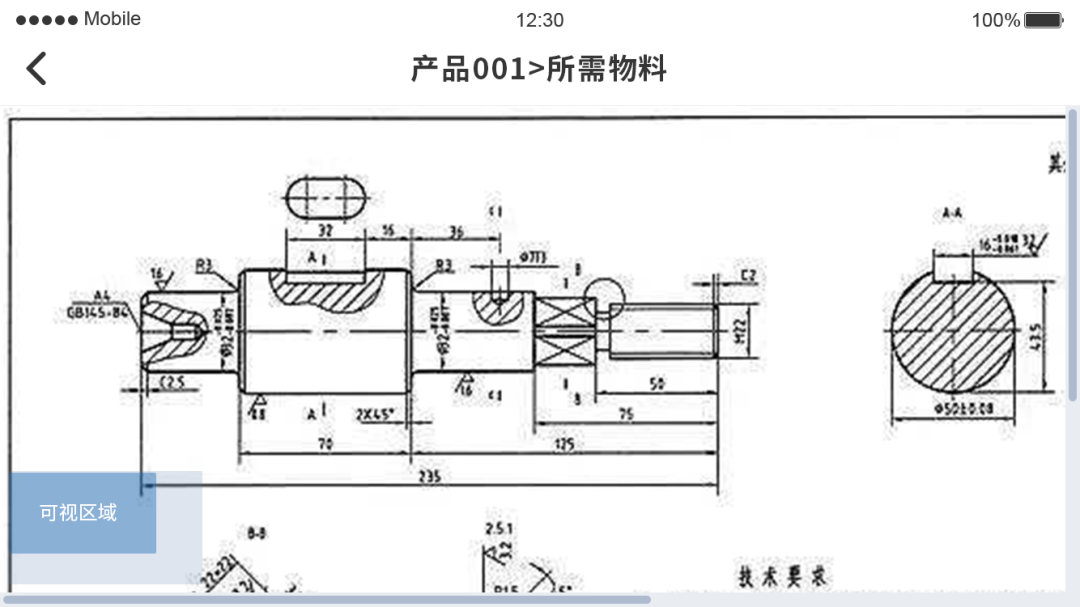 环力:极“轻”解决方案,生产看板手机化!
