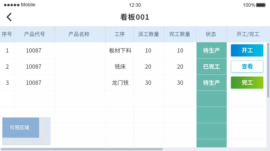 【视频介绍】掌上管理，从未如此轻盈！