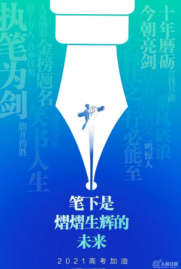 以笔为刃，搏风击浪！