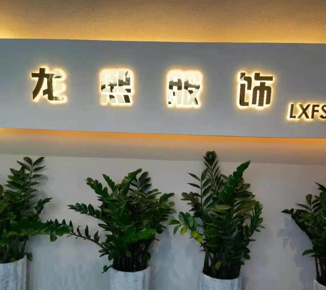 布局智能转型，龙熙携手东信达启动ERP项目！