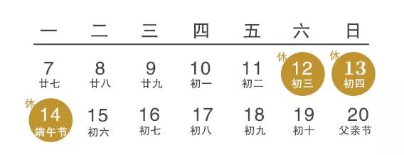 五月初五，粽香情浓 | 2021年东信达端午节放假告知