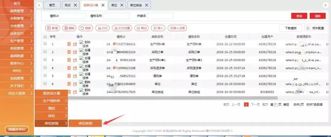 制造企业必看：5招降低仓储成本！