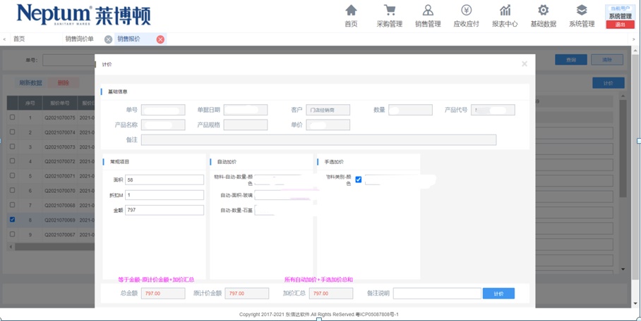 莱博顿:构筑门店管理新模式,卫浴定制也能数字范十足!