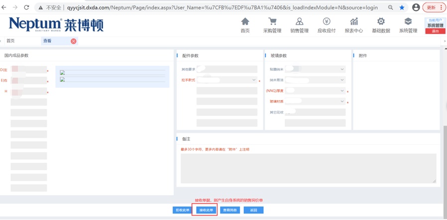莱博顿:构筑门店管理新模式,卫浴定制也能数字范十足!